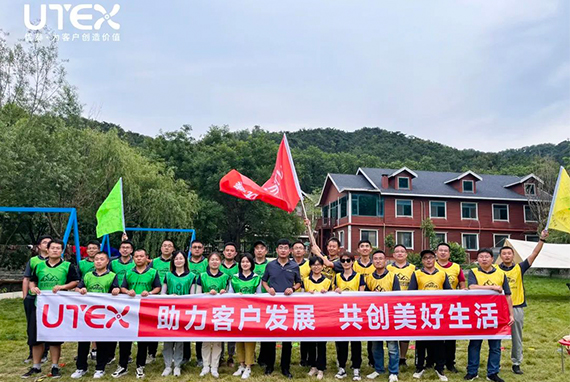 EMC易倍|凝聚团队的力量|活动回顾