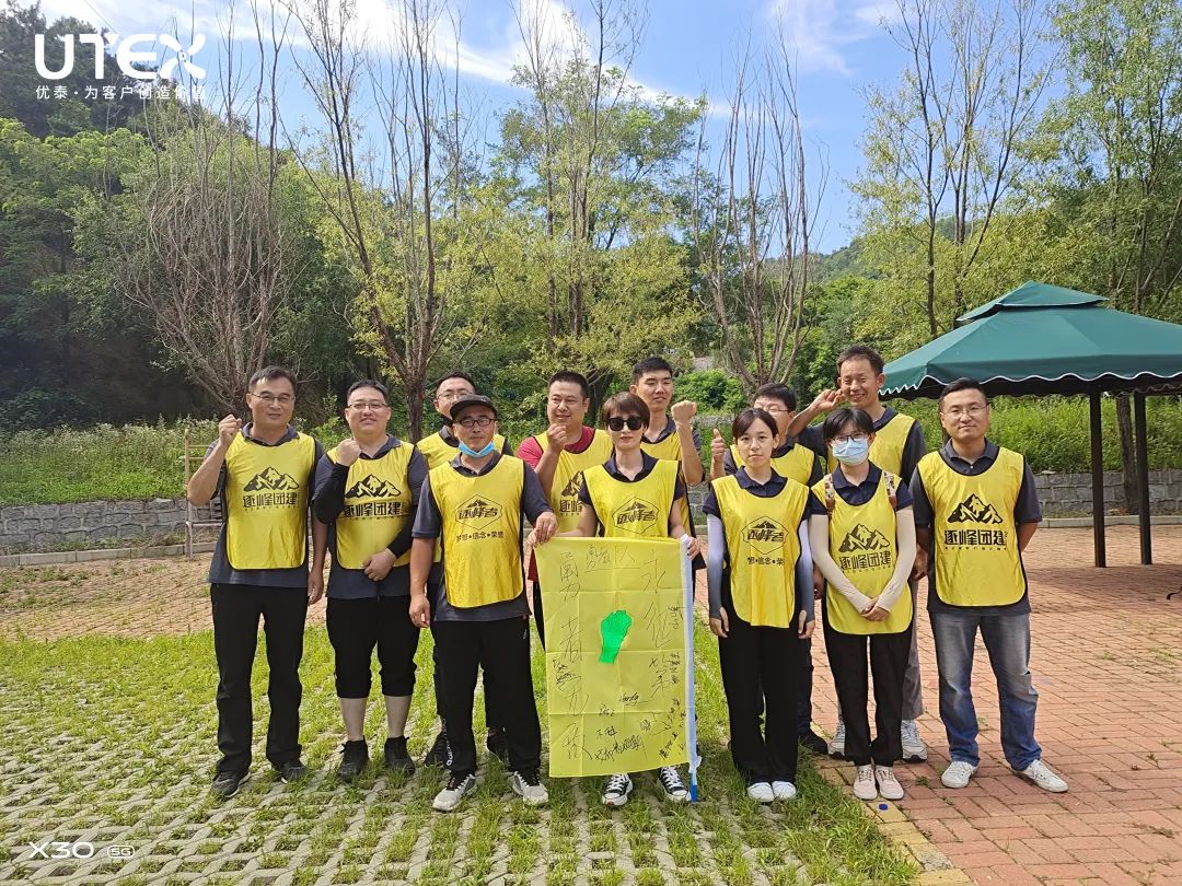 EMC易倍|凝聚团队的力量|活动回顾(图3)